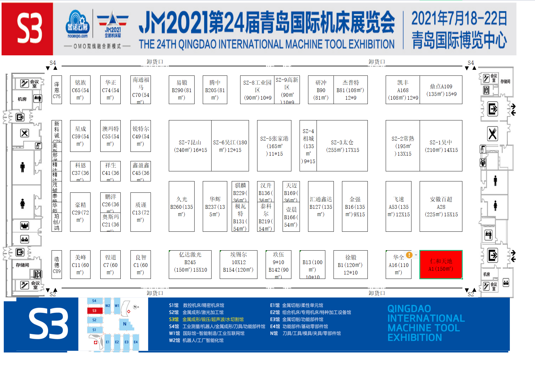 2021第24届青岛国际机床展览会